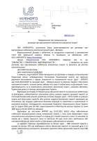 Support for LLC integration into the electricity market in 2025