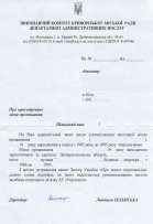 Отримання інформації щодо місця проживання