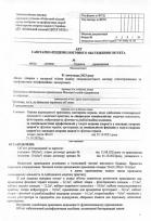Obtaining SES certificate in 2023