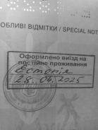 Дозвіл на ПМП за кордоном у квітні 2025 року