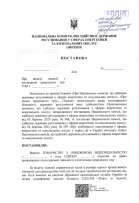 Natural gas supply license 2023