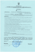 Здійснили юридичний супровід компанії, яка здійснює будівельну діяльність