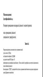 Amending a Medical License