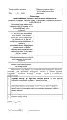Внесение изменений в лицензию на медицинскую практику