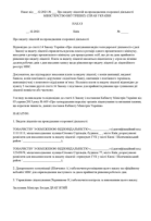 A company with a security license in the Shevchenkiv district of Kyiv