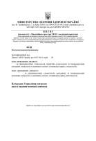 Amendments to a Medical License in 2025