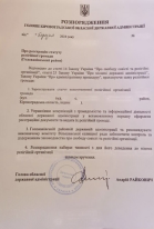Registration of a religious organization in March 2024