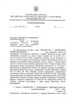 Успешно получили лицензию на первой в 2019 году лицензионной комиссии Нацкомфинуслуг