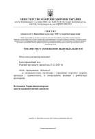 Получение лицензии на медицинскую практику для ФЛП