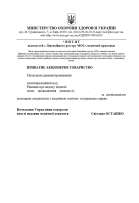Получение лицензии на медицинскую практику