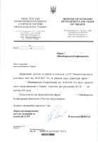 Ліквідували представництво іноземної компанії в березні 2017 року