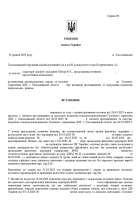 Обжалование акта налоговой проверки в апелляционной инстанции