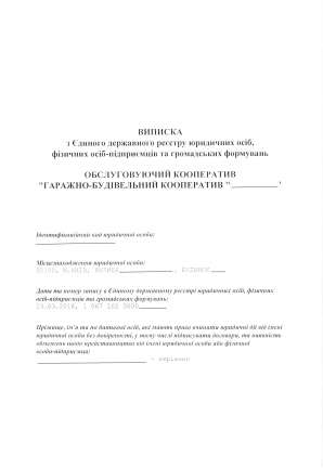 Legal service of registration of garage cooperative in Ukraine