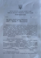 Отримали ліцензію на загальноосвітню школу у 2024 році для клієнта з Одеської області