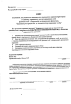 Provision of information on ultimate beneficial owners