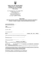 Extension of settlement deadlines for export and import of goods