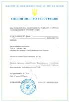 Registeration of a representation office of a foreign company in April 2019