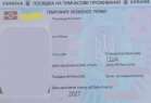 Securing a Temporary Residence Permit