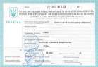 Отримання дозволу на працевлаштування іноземця