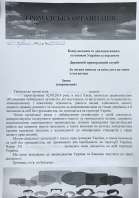 Запрошення на візу - заява від ГО