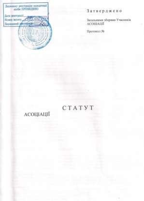 Registration of corporation, association, concern, consortium