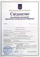 Зарегистрировали печатное издание в августе 2017 года
