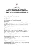 Legal Support for Amendments to an LLC 