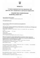 Альтернативная ликвидация ООО