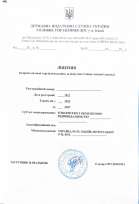 Отримали ліцензію на оптову торгівлю паливом без місця реалізації у 2022 році