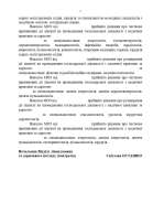 Внесення змін до медичної ліцензії