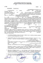 Assisted the Client in Terminating an Apartment Sale Agreement