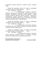 Внесение изменений в медицинскую лицензию в 2026 году