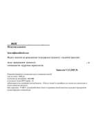 Ліцензія на медичну практику для ФОП