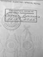 Дозвіл на виїзд на ПМП за кордон у квітні 2025 році
