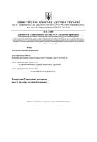 Amendments to a medical practice license for a sole proprietor