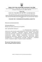 Amending a Medical Practice License for an LLC