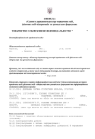 Реєстрація ТОВ у Львівській області