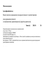 Получение лицензии на медицинскую практику