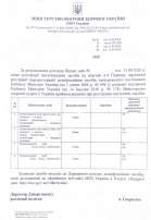 Реєстрація інсектицидних засобів для Клієнтів за західної України. 