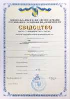 Супроводили отримання Свідоцтва про реєстрацію фінансової установи у другий половині жовтня 2018 року