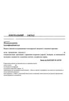 Лицензия на медицинскую практику в 2025 году