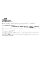 Лицензия на медицинскую практику для ФЛП-стоматолога