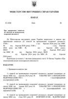 Аннулирование лицензии на охранную деятельность