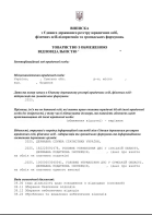 Реєстрація ТОВ в 2025 році