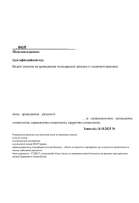 Лицензия на медицинскую практику для ФЛП-стоматолога