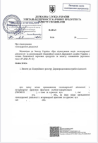 License Amendment in 2025