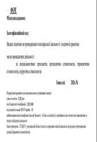 Amending a Medical Practice License in 2026