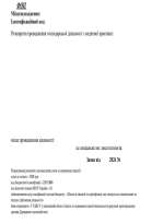 Расширение медицинской лицензии