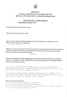 Внесли изменения в сведения о ООО в 2024 году