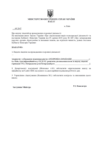 A company with a security license in the Pechersk district of Kyiv